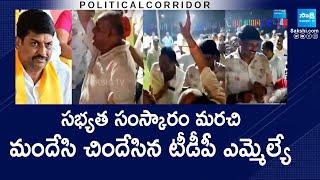 Bapatla MLA Narendra Verma Drunk In Birthday Party | మందేసి చిందేసిన టీడీపీ ఎమ్మెల్యే | SakshiTV