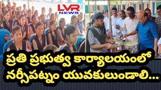 రాష్ట్రవ్యాప్తంగా ప్రతి ప్రభుత్వ కార్యాలయంలో నర్సీపట్నం యువకులుండాలి: సభాపతి అయ్యన్న..