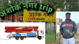 guna to ashok Nagar trip 3 vlog