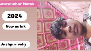 baturabahar natakdekhne gye the new natak बटूराबहार नाटक ब्लॉग पत्थलगांव पत्थलगांव है full mohol ta