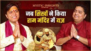 क्या अयोध्या के मुस्लिम राम मंदिर के पक्ष में थे ? Mystic Insights Ep 7 Clip VedicVox