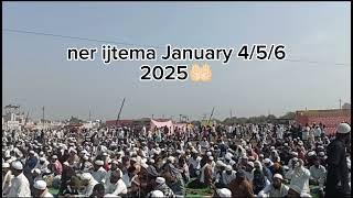 Ner parsopant Ijtema Dua live | दीनीतबलीगी इज्तेमा नेर परसोपंत दुआ