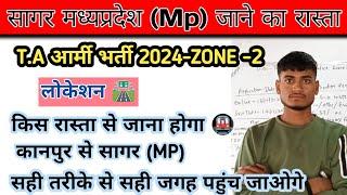 कानपुर से सागर MP का रास्ता | Kanpur To Sagar (Mp) Rasta | T.A आर्मी भर्ती ZONE 2 सागर मध्यप्रदेश