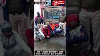 प्रतापपुर पुलिस की बड़ी कार्यवाई, 1600 लीटर डीज़ल सहित 4आरोपी गिरफ्तार ।।