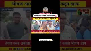 Shegaon akola rashte madhe bas jadli breaking news