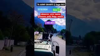 TA Army Bharti Sagar Madhya Pradesh 27/11/2024