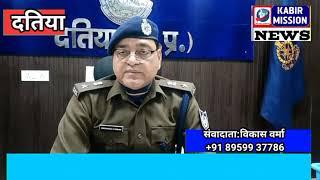 साइबर अपराधियों के लिए दतिया पुलिस की सख्त कार्रवाई के निर्देश