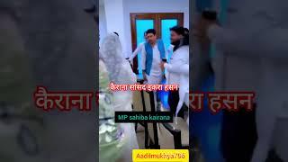 Kairana sansad iqra chodhri shorts video