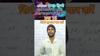 पाली बदलने पर माता- पिता नाखुश क्यों होते हैंll by sandesh sir ll