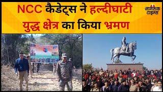 Nathdwara में NCC शिविर का शैक्षणिक भ्रमण संपन्न, मानव श्रृंखला बनाकर शहीदों को दी श्रद्धांजलि