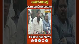 రాబోయే రోజుల్లో మాలల సత్తా ఏంటో చూపిస్తాం  | Guntur |Chairman Devi Sri Prasad | Rajnewstelugu