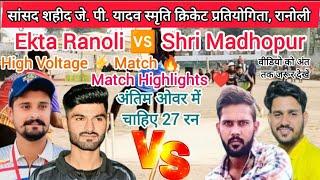 Shri Madhopur 🆚 Ekta Ranoli || Semi Final Match || Highlights ||