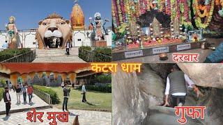 बीकानेर में वैष्णव धाम "कटरा" जेसा अनोखा मंदिर , "Visit to Vaishnav Dham: A unique experience"