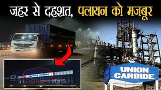 Union Carbide की दहशत, पलायन कर रहे कई परिवार, Pithampur के तारापुर में वेबदुनिया की आंखों-देखी