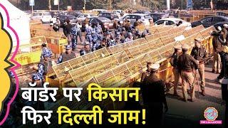 अपनी मांगो को लेकर Delhi-Noida बॉर्डर पर Farmer Protest, रोकने के लिए क्या इंतज़ाम हैं?