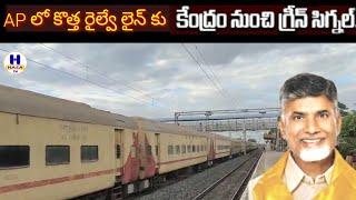 Machilipatnam Narasapuram Railway Line I| | ndian Railwaysh hasa tv