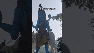 शिव मूर्ति शिव घाट के दर्शन करे खड़खड़ी हरिद्वार का सुन्दर नजारा वीडियो जरूर देखें