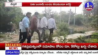 ఘట్కేసర్ విద్యుత్ కార్యాలయంలో ఏసీబీ దాడులు  || 1 TV NEWS ||