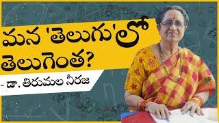 సీతమ్మ పెళ్లి వేళ.. ( మన సీతమ్మ కథ -9 )🌹డా. పుట్టపర్తి నాగ పద్మిని. SREE BHARAT Channel.