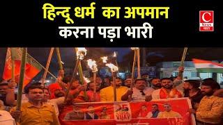 जशपुर में हिंदु धर्म के खिलाफ अपशब्द कहना पड़ा भारी