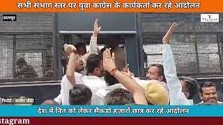 नीट में गड़बड़ी को लेकर राजस्थान में यूथ कांग्रेस का रेल रोको आंदोलन, पुलिस जाब्ता तैनात।।