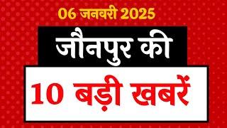 जौनपुर की आज की 10 बड़ी खबरें - 06 जनवरी 2025 । Jaunpur Top 10 News।