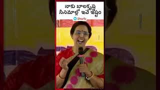 Nara Bhaveneshwari's visit to Kuppam:నాకు బాలకృష్ణ సినిమాల్లో ఇవే ఇష్టం