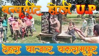 Bandhuveer Holi Rehra Bazar Balrampur || बंधूवीर होली रेहरा बाजार बलरामपुर