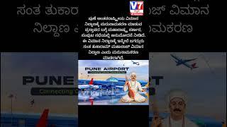 ಬ್ರೇಕಿಂಗ್ ನ್ಯೂಸ್ | V7 Kannada | ಕರ್ನಾಟಕ ಬೆಂಗಳೂರು, ಗುಲ್ಬರ್ಗಾ, ಮೈಸೂರ್ |