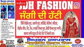 ਗੁਰਦਾਸਪੁਰ ਵਿੱਚ ਪਿਛਲੇ ਸਾਲ ਦੀ ਤਰਾਂ ਇਸ ਸਾਲ ਵੀ tv news india265