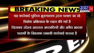 झालावाड पुलिस ने बड़ी कार्रवाई करते हुए 2 तस्करों को गिरफ्तार किया BIG BREAKING BY-26-09-2024