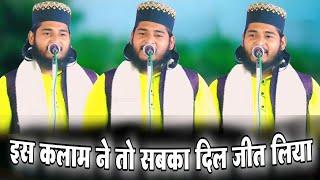 Saif Raza Muradabadi | रोहतास का उभरता हुआ शायर | Heart touching naat