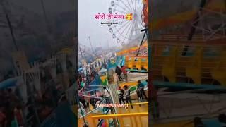 Mela Soron sukar khetra kasganj up