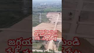 కాబోయె కొత్తజిల్లా గా అమరావతిలో ఒక నియోజకవర్గం జగ్గయ్యపేట