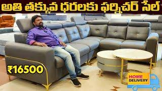 Best Furniture Manufacturer In Hyderabad 16500 |Cheap & Best Premium Sofa Sets, Beds &Center Tables