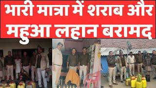 🔻रीवा-मऊगंज में आबकारी पुलिस की बड़ी कार्यवाही