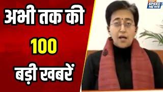 CM Atishi On BJP | Delhi Assembly Elections 2025 | India Tv Conclave | AAP Vs BJP | Speed News