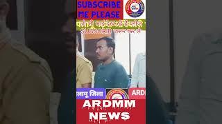 ARDMM.NEWS हमारे ड्राइवर भाई को लकवा मार दिया जो कि पलामू और गाढ़ावा के ड्राइवर भाई मिलकर सहायता किए