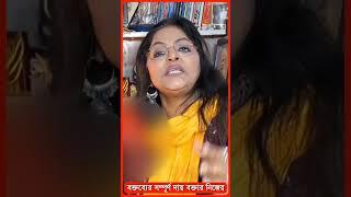 বিশ্বনাথ চক্রবর্তী কে টেকো মন্তব্যের জেরে কুনাল ঘোষ কে ধুয়ে দিলেন পাপিয়া