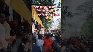 BPSC 70th protest गर्दनिबाग पटना अब तो मान जाइए नीतीश जी 😭🥺😭