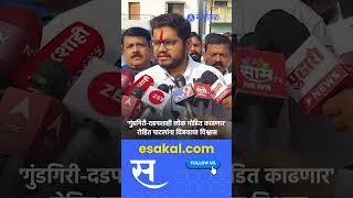 Rohit Patil यांनी आईसोबत बजावला मतदानाचा हक्क | Tasgaon Vidhan Sabha