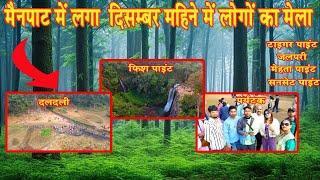 मैनपाट में लोगों का मेला भारी भीड़।। Manpath Tourism।।PankajVlogs007।।