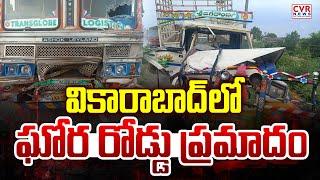 వికారాబాద్ లో ఘోర రోడ్డు ప్రమాదం | Car Incident In Vikarabad District | CVR News