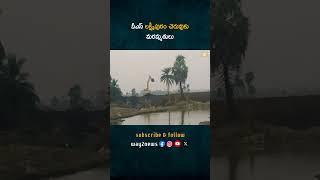 మహబూబాబాద్ జిల్లాలో భారీ వర్షాల కారణంగా లక్ష్మీపురం గ్రామం చెరువు కట్ట కుదిరిన దుర్భరస్థిలో | War..