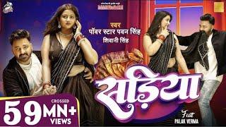 #pawansingh Sadiya bhojpuri Slowed reverd Lofi #song Dj Guru Santu meja road prayagraj