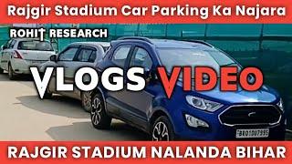 RAJGIR STADIUM CAR PARKING || CRICKET STADIUM || NALANDA BIHAR || RAJGIR VLOGS ||