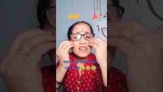 नया साल नया प्रॉब्लेम🤣 #comedy #varsha वैशाली चव्हाण