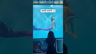 Real Jalpari | असली जलपरी🧜‍♀️ | Jalpari video raigarh