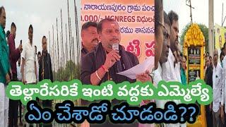 అభివృద్ధి మా మంత్రం||అనంతపురం ఎమ్మెల్యే||development is our vision #SMR 9TV