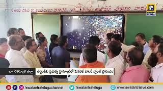 నాగర్ కర్నూల్ : అచ్చంపేట ప్రభుత్వ హైస్కూల్‌లో మినరల్ ప్లాంట్ ప్రారంభించిన ఎమ్మెల్యే వంశీ కృష్ణ